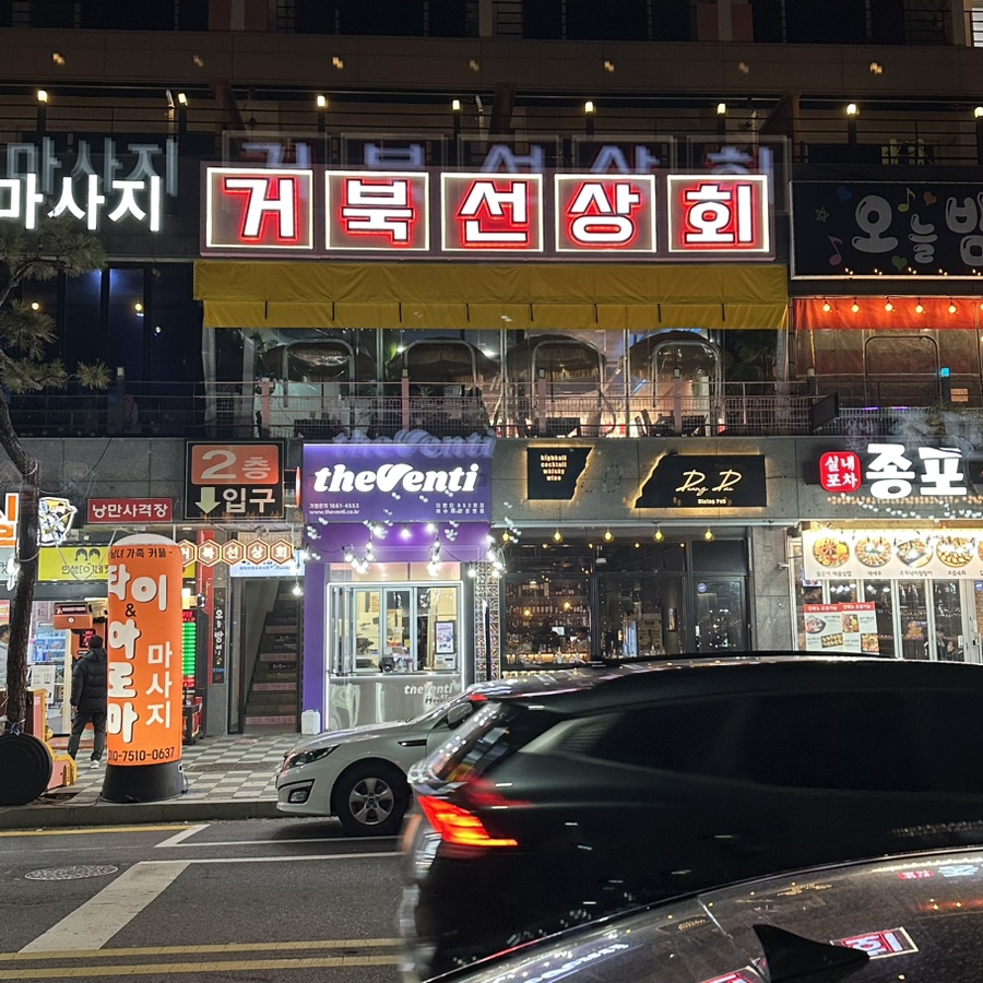 오가상회 이미지
