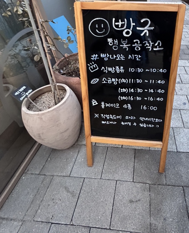 빵긋 행복공작소 이미지