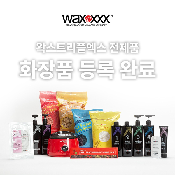 오드리왁싱 이미지