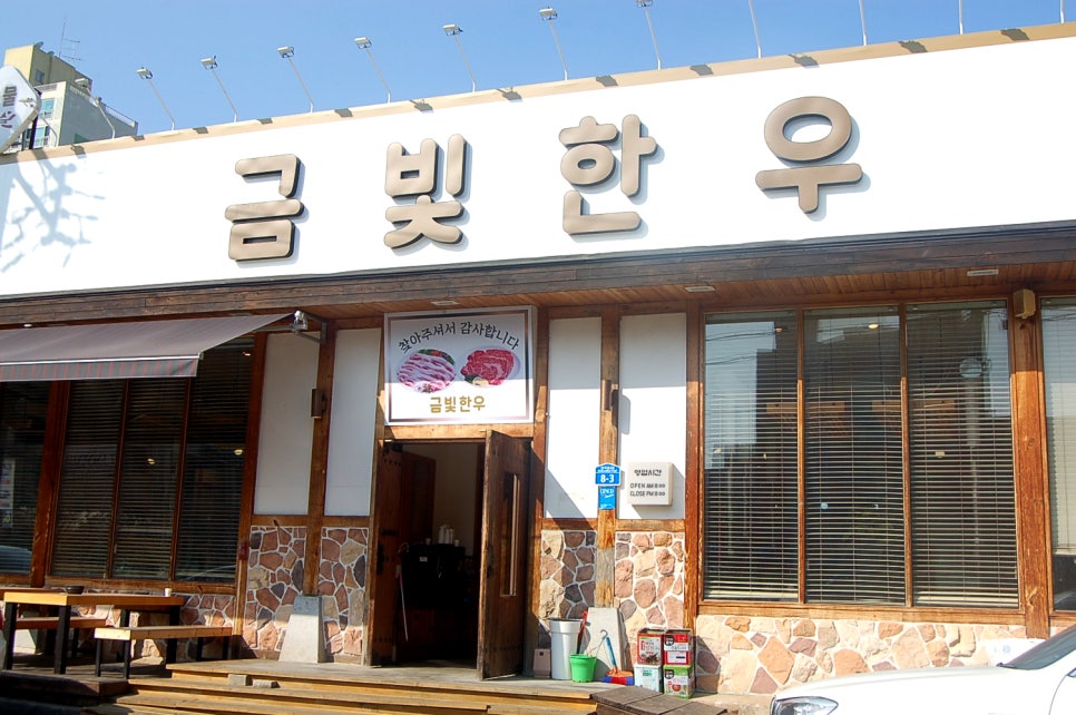 금빛한우 이미지