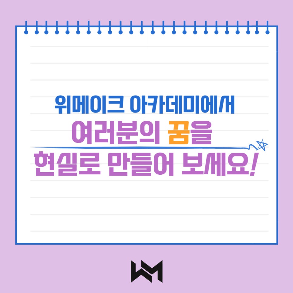 위메이크 이미지