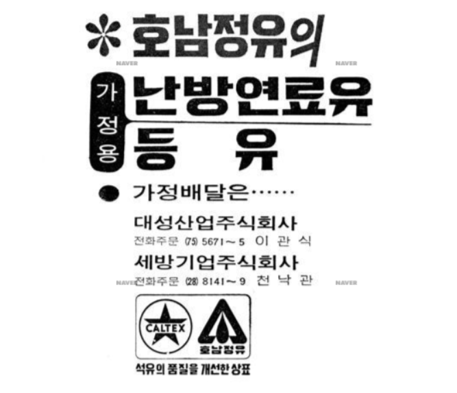 대성산업광고 이미지