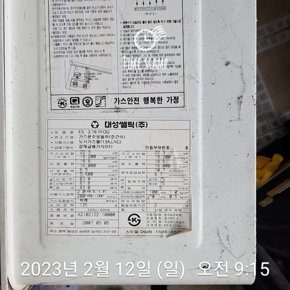 스마일보일러 이미지