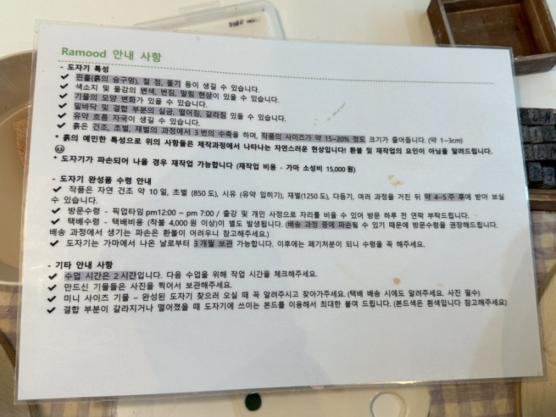 라무드세라믹 이미지
