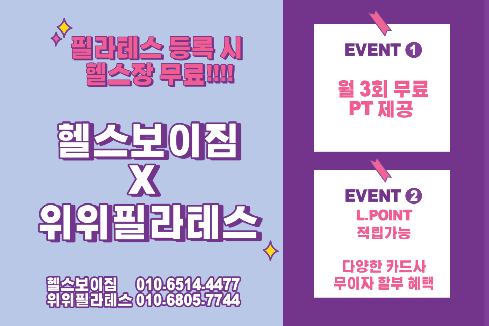 위위필라테스 이미지