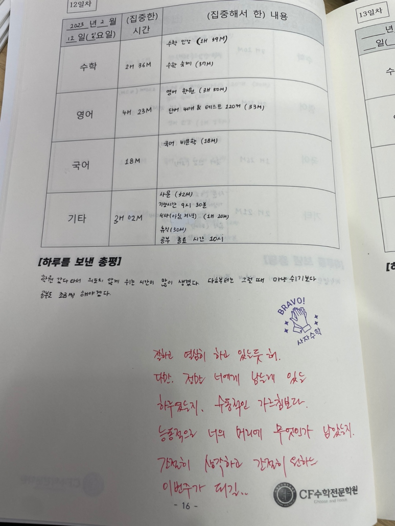 사자관리형독서실 이미지