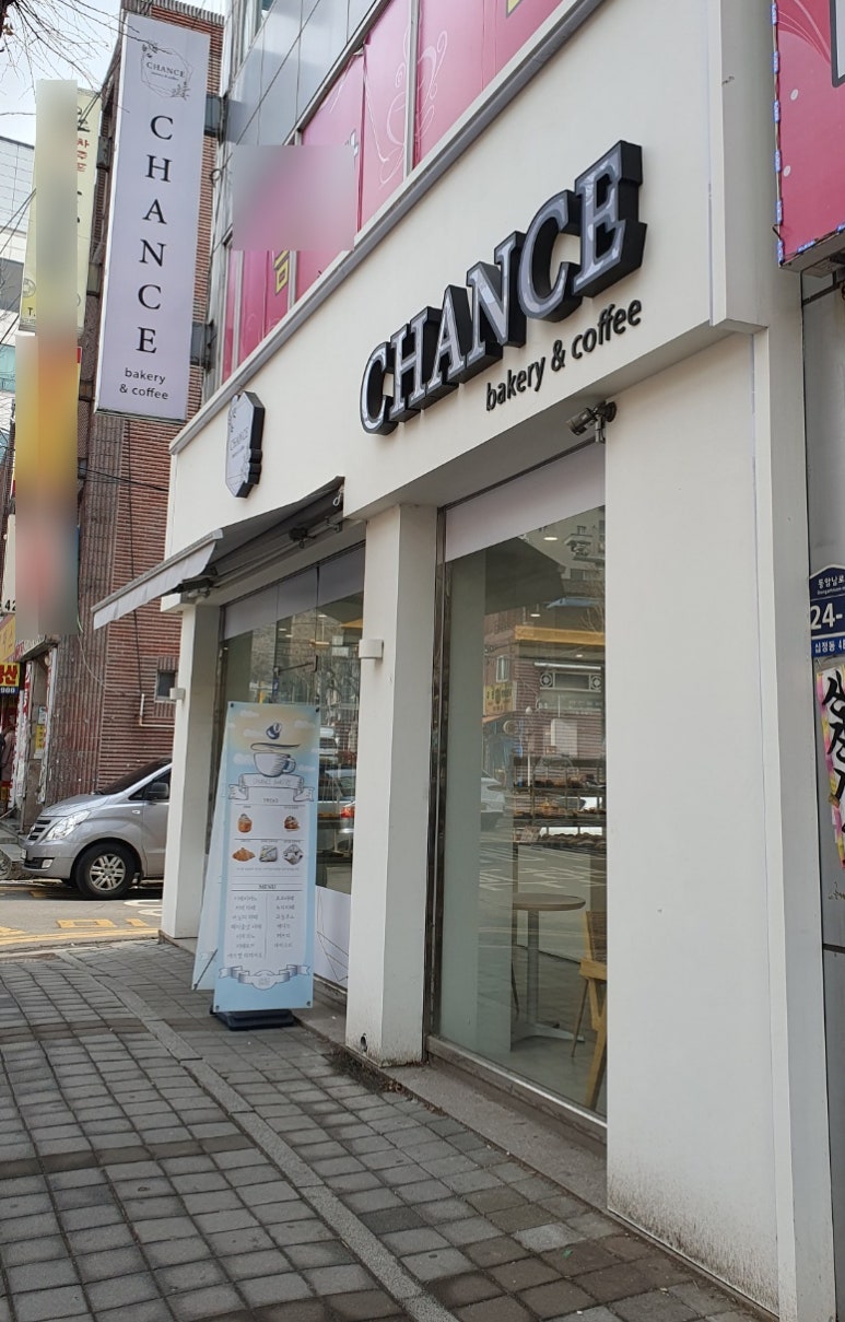 샹스베이커리 이미지