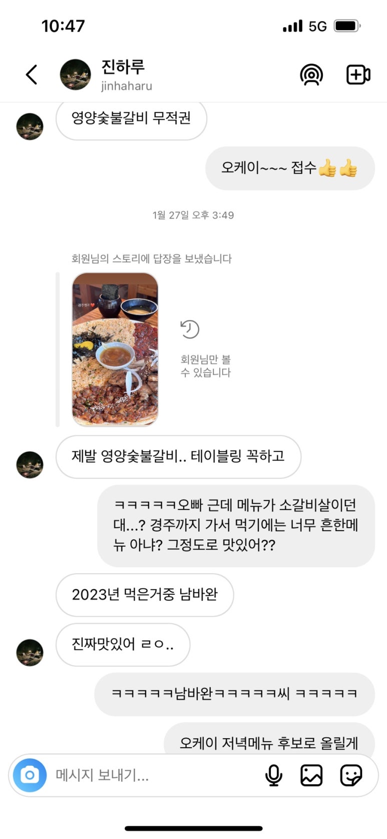 진하숯불갈비 이미지
