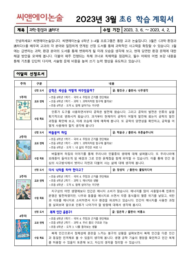 더씨앤에이 이미지