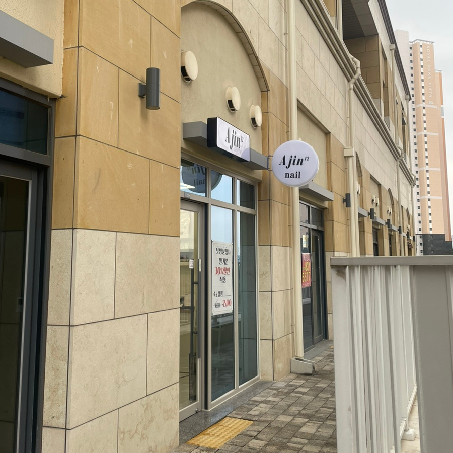 씨유 동탄노르웨이숲 이미지