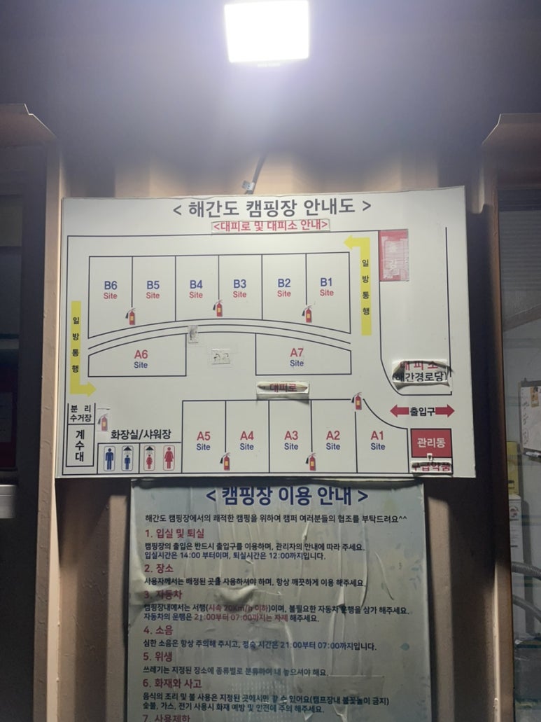 해간도캠핑장 이미지
