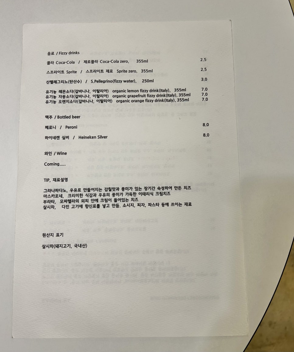 오스테리아 보노 이미지