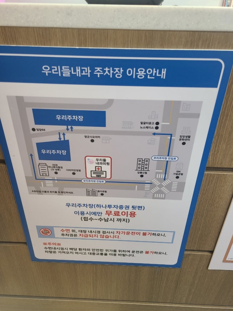 우리들내과 이미지