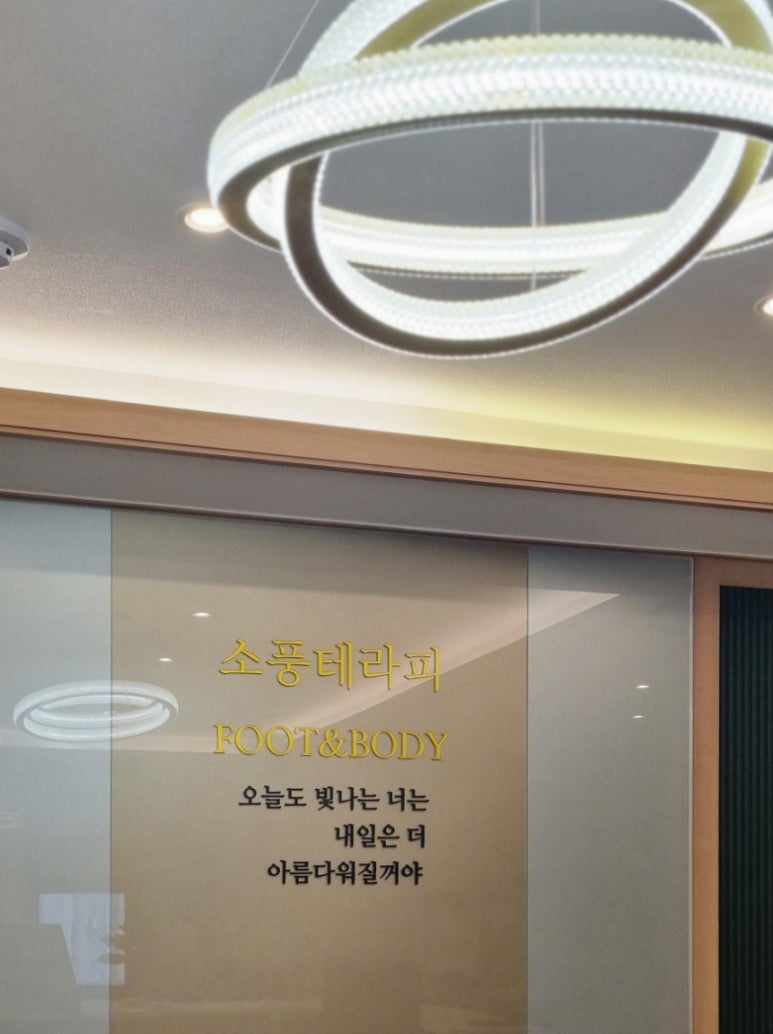 소풍타이테라피 이미지