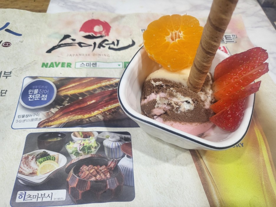 스미센 이미지