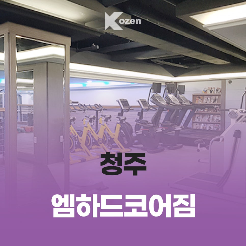 엠하드코어짐 이미지
