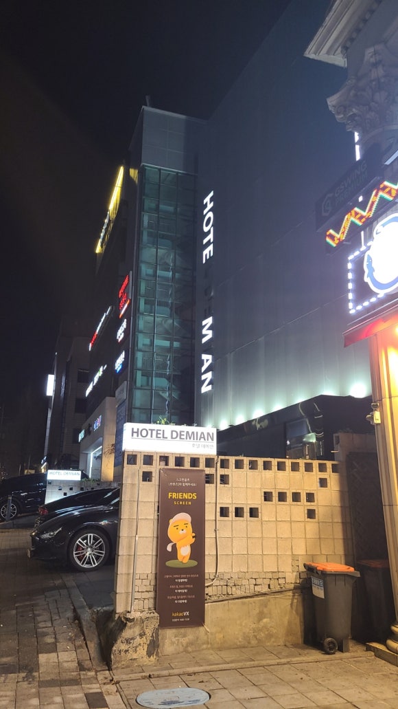 데미안모텔 이미지