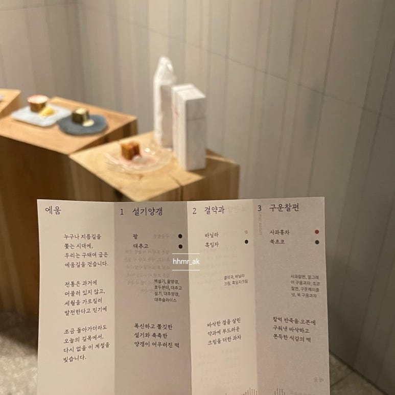 에움(aeum) 이미지