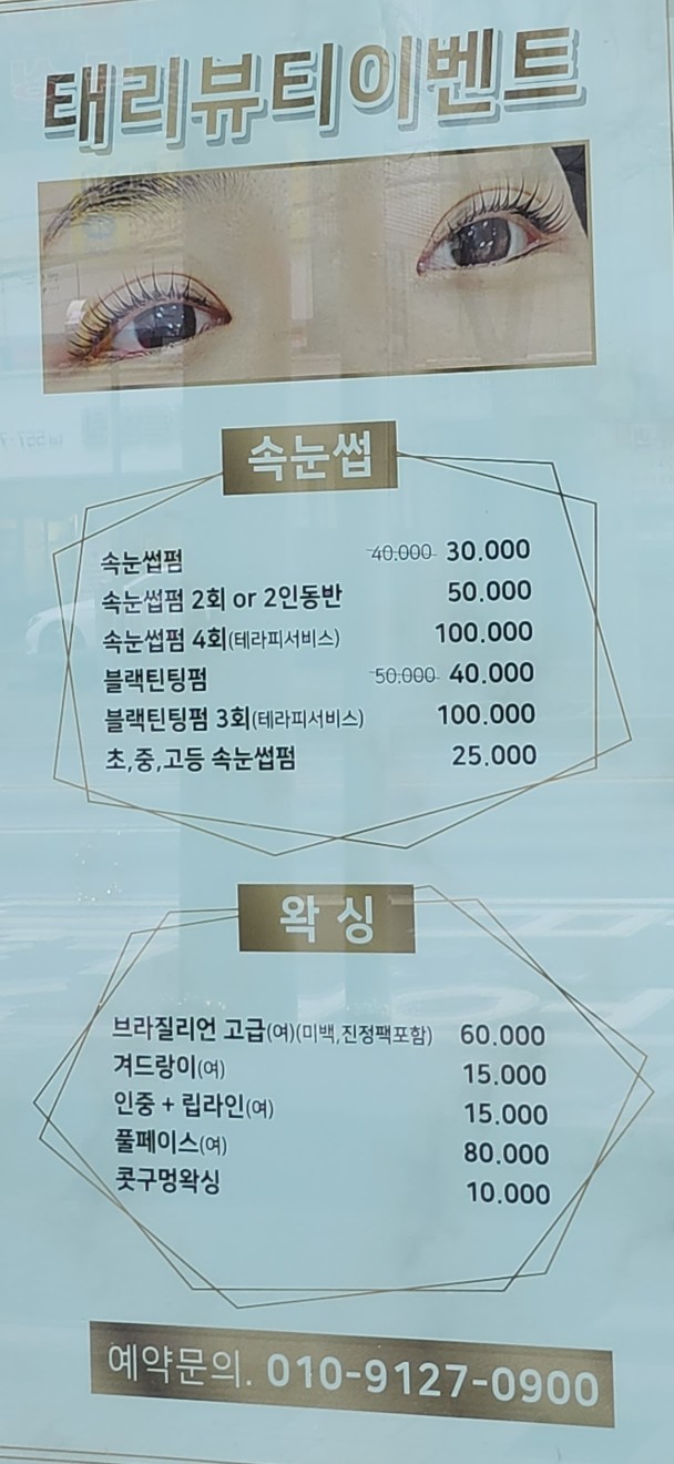 태리뷰티 이미지