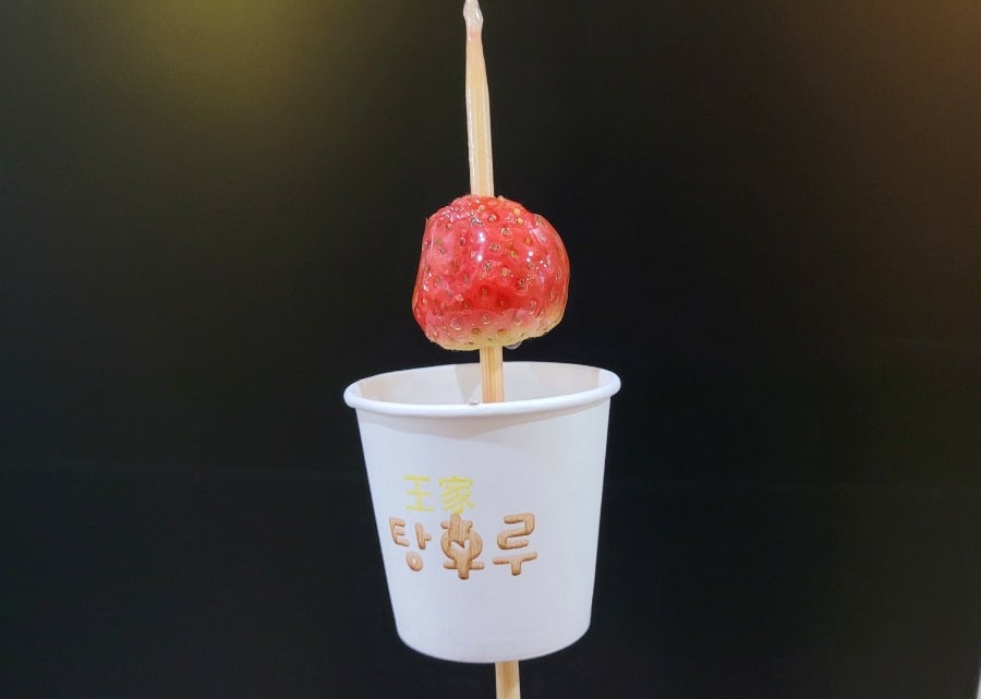 왕가탕후루상동점 이미지