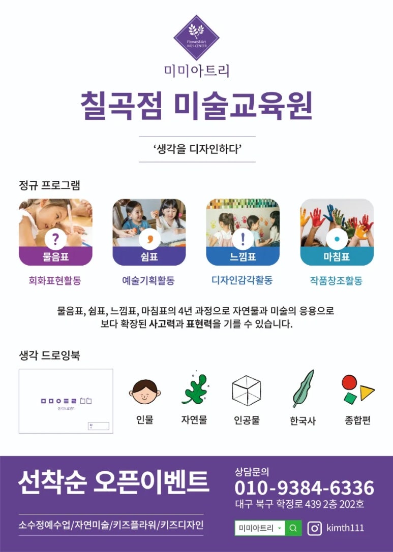 미미미술연구소 이미지