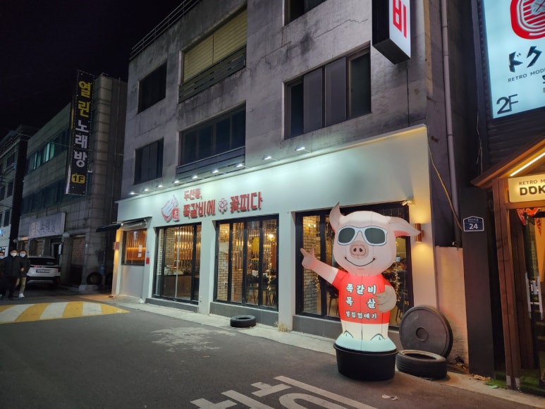 쪽갈비에꽃피다 이미지