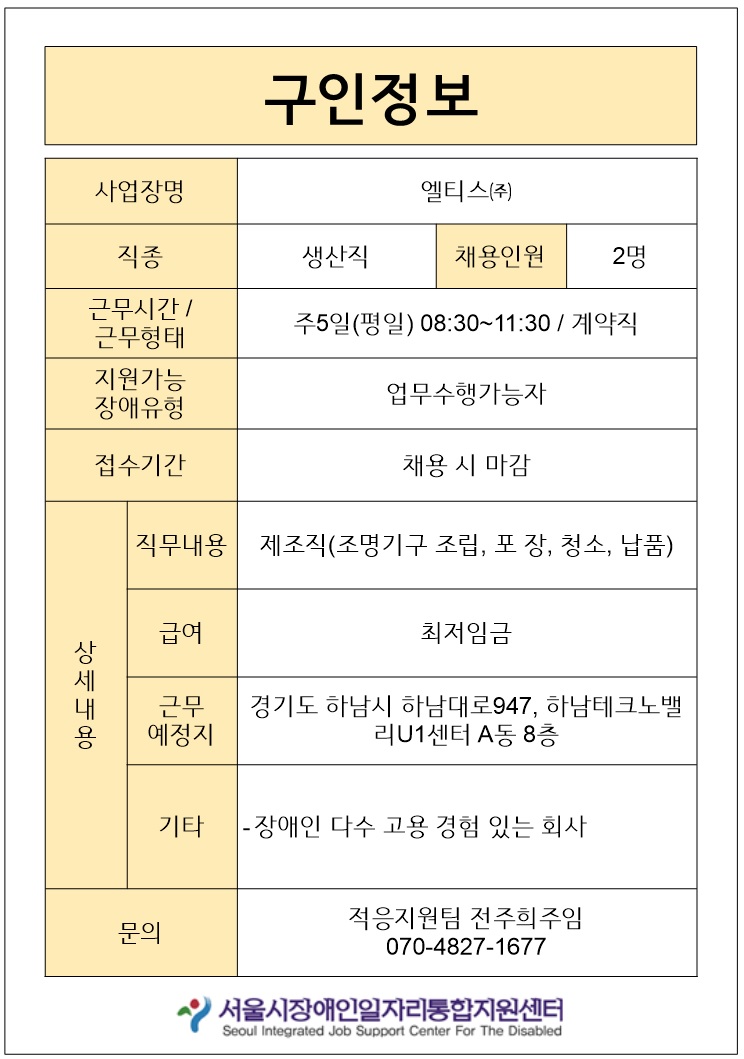 인지어스 유한회사 이미지