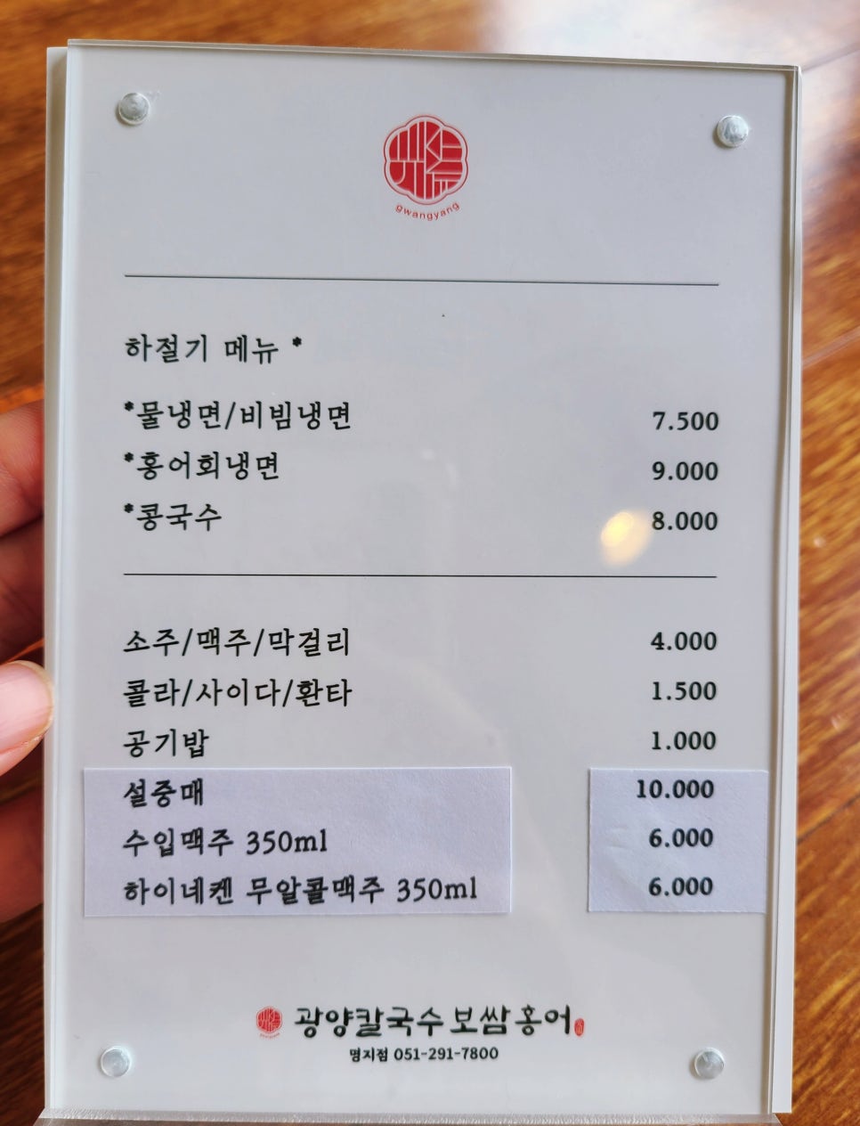 광양칼국수 보쌈 이미지