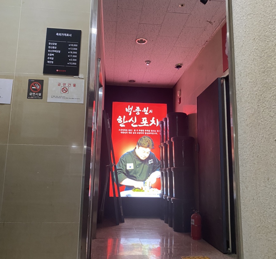 한신포차기흥구청점 이미지