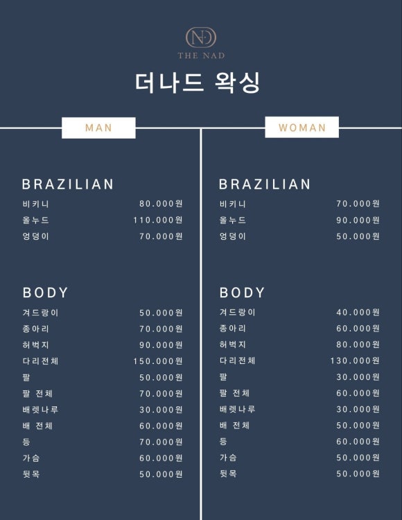 더 나드 이미지