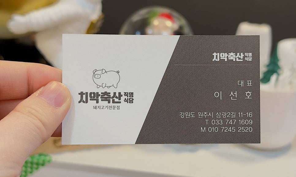삼광축산 이미지