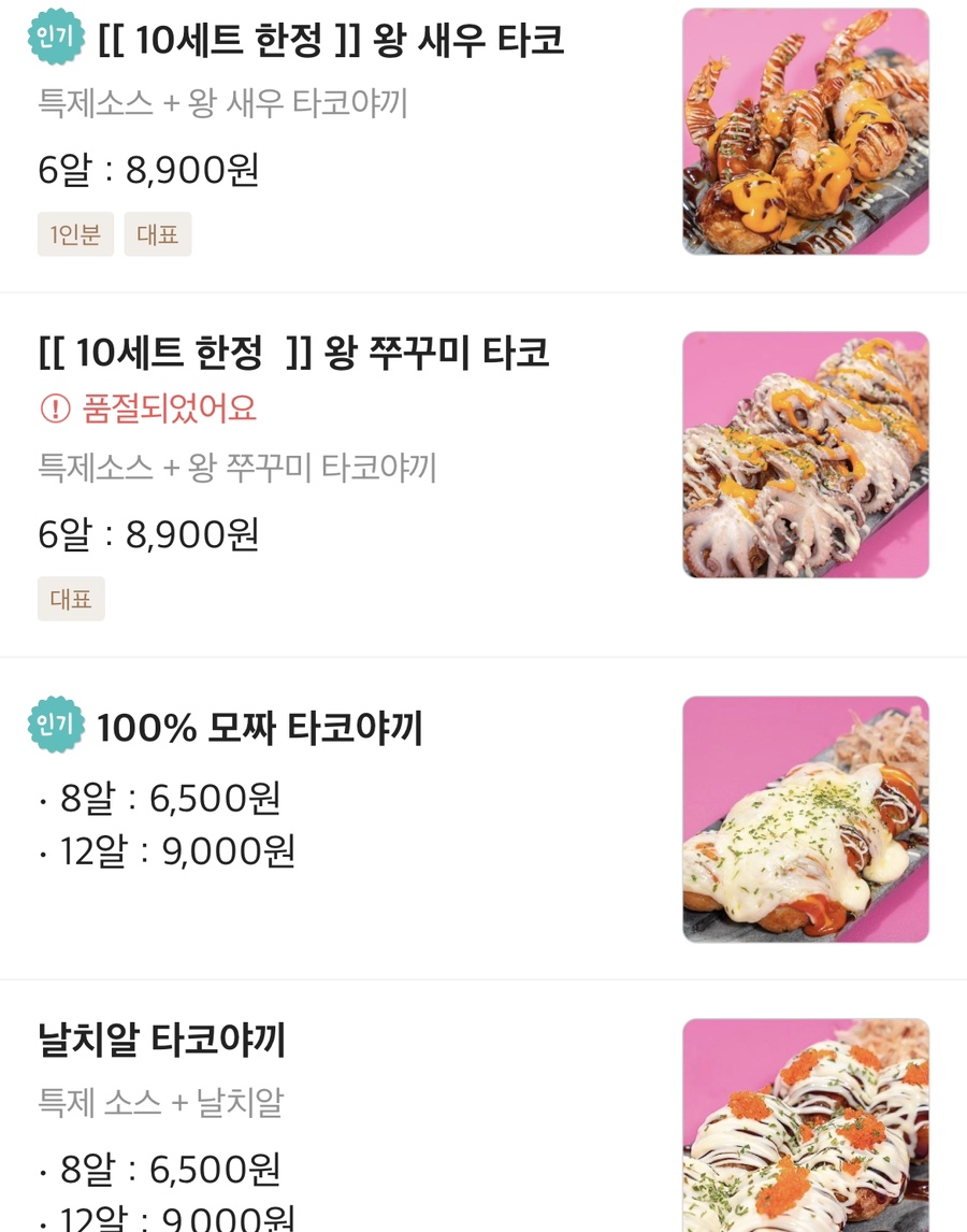 상지타코 이미지