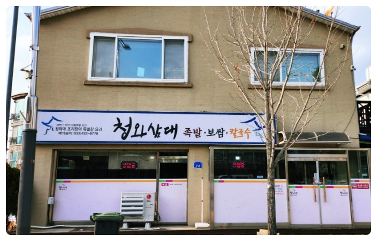 홍천족발 이미지