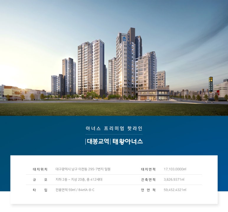(주)대봉건설 이미지