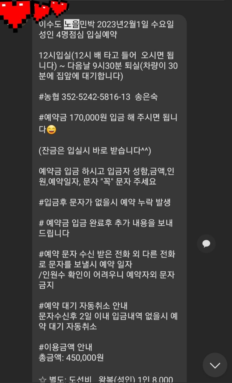 노을민박 이미지