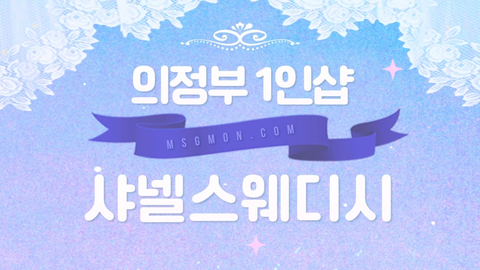 샤넬스웨디시 이미지
