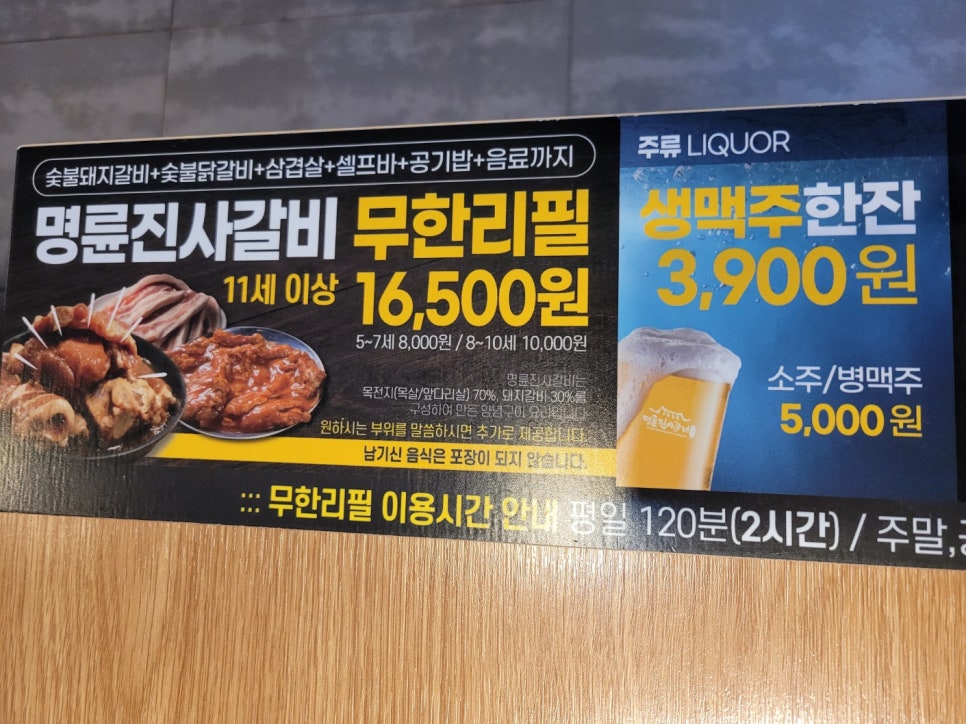 명륜진사갈비 영광점 이미지