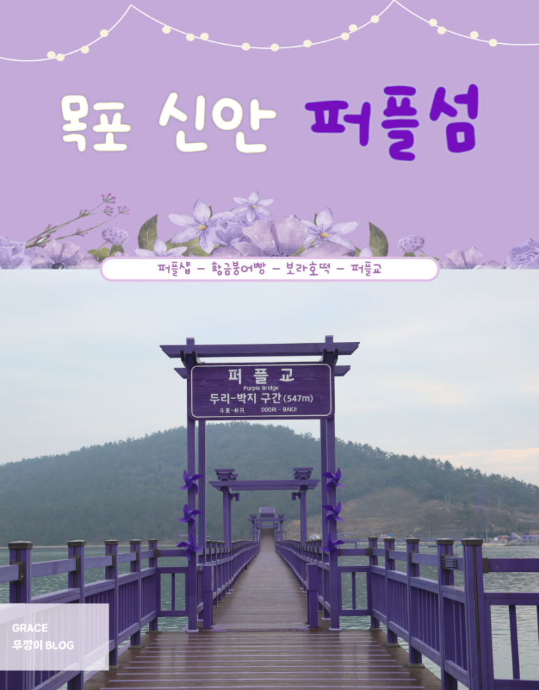 퍼플샵 이미지