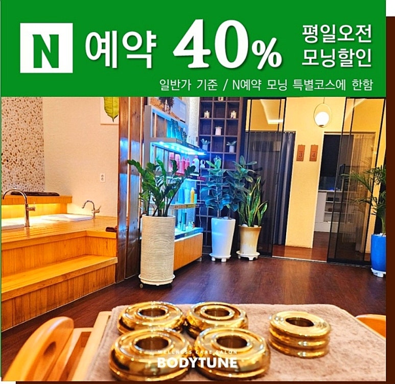 바디튠스파김포 이미지