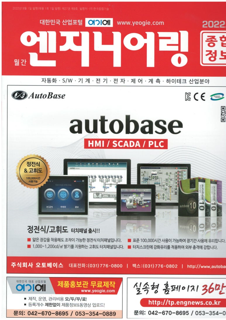 오토베이스엔지니어링 이미지