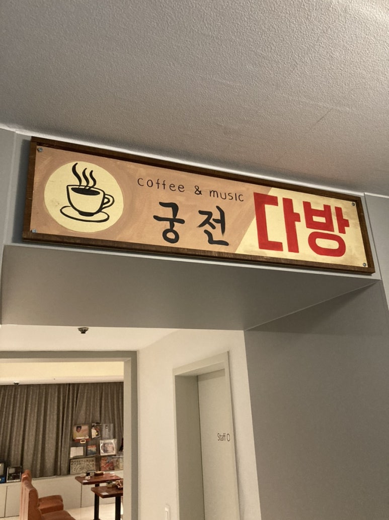 명보다방 이미지