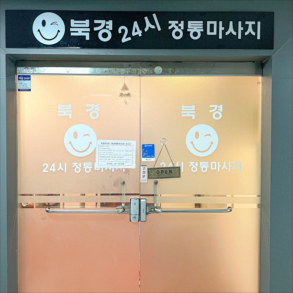 북경테라피 이미지