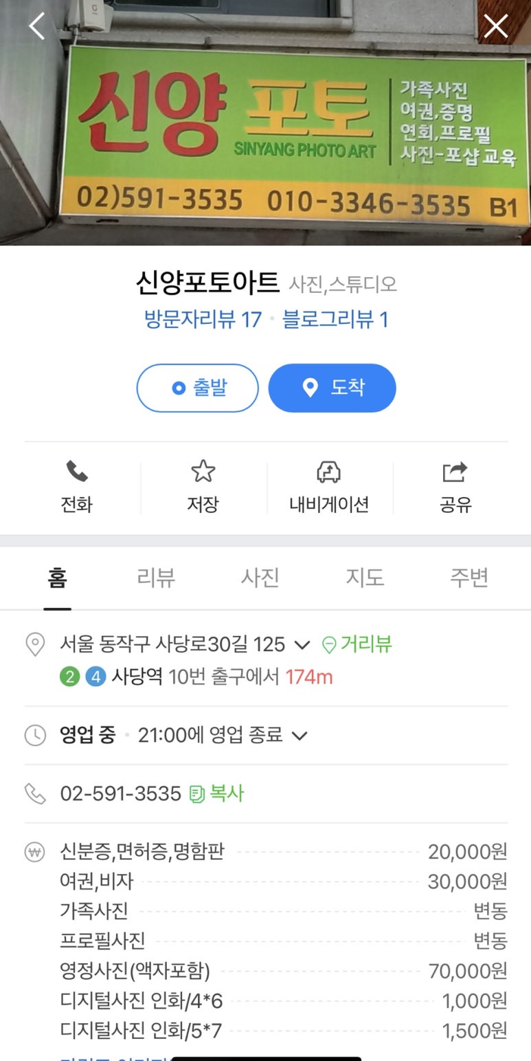 신양포토아트 이미지
