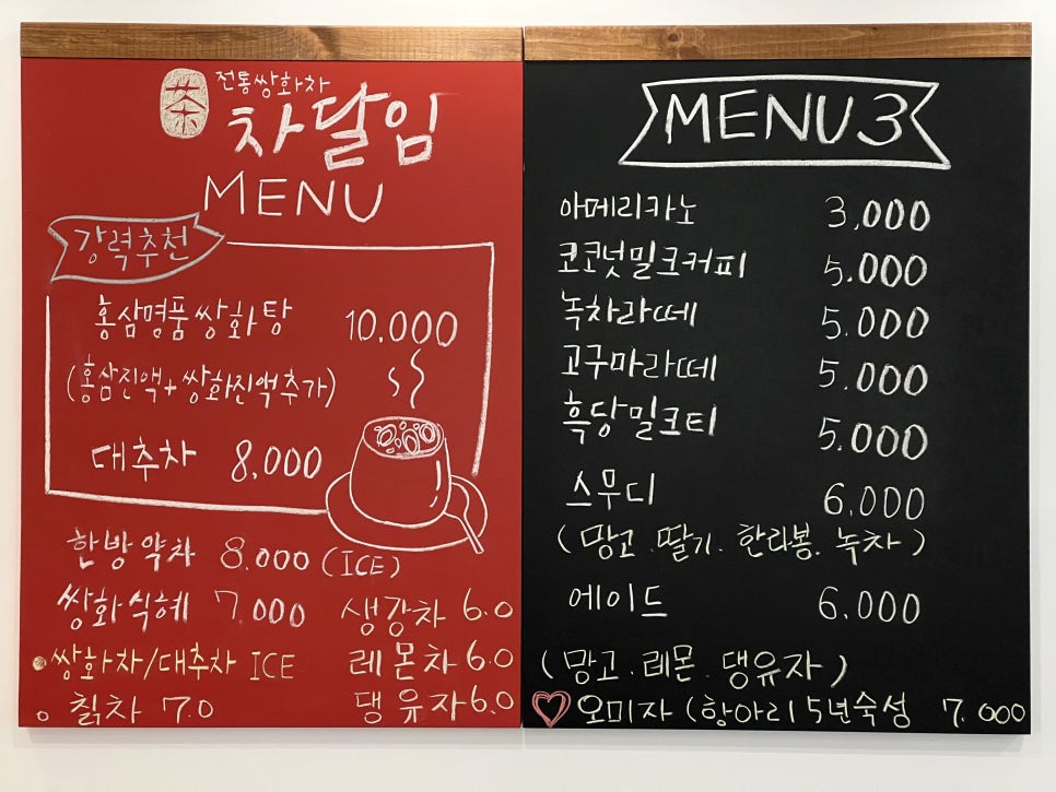 홍삼찻집 이미지