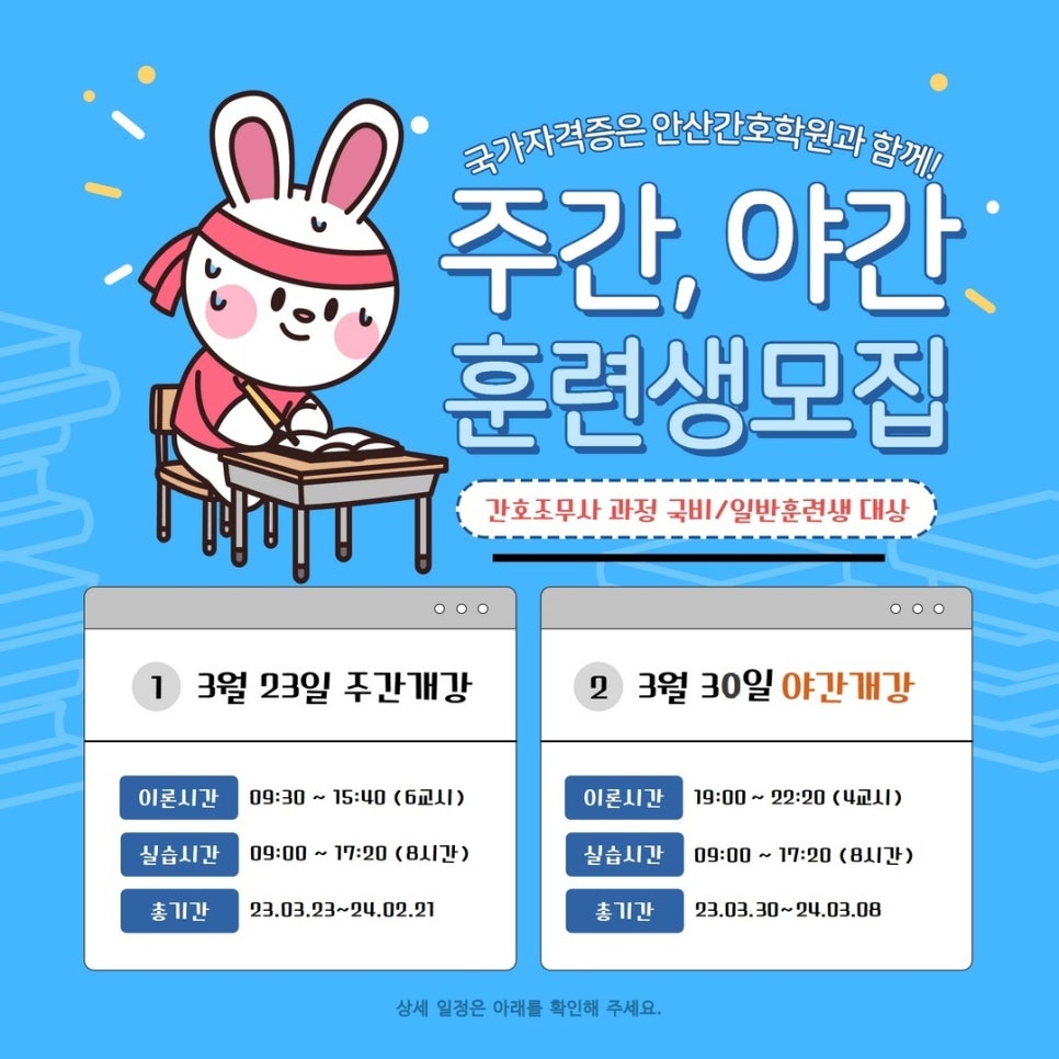 안산간호학원 이미지