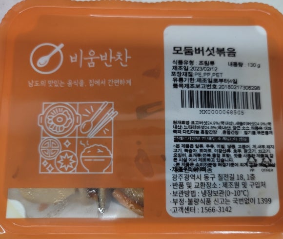 (주)자연에찬 이미지
