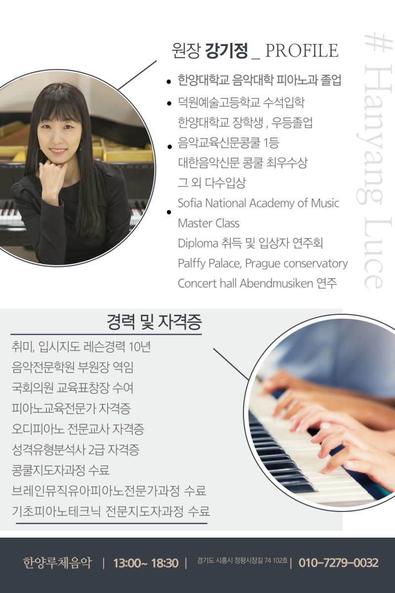 행복한음악교습소 이미지