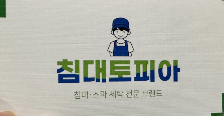 침대토피아청주 이미지