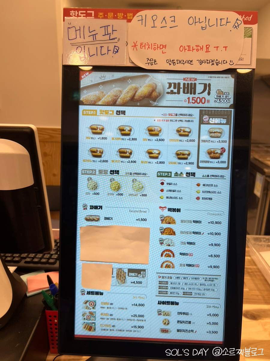 명랑핫도그화성 이미지