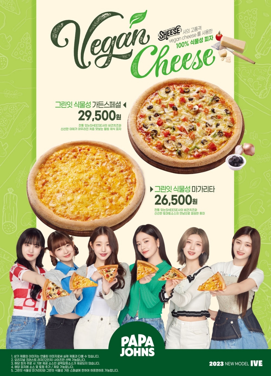 파파존스전주점 이미지